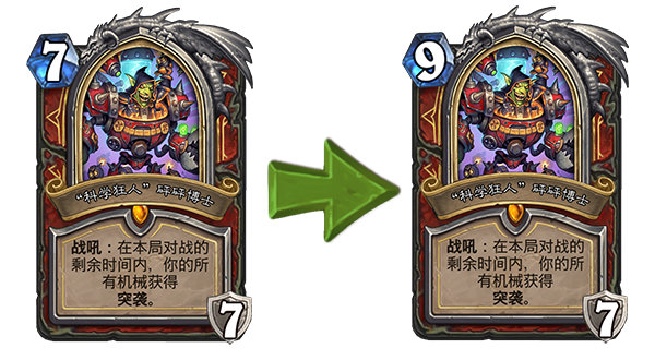《炉石传说》新版本单卡砰砰博士削弱1