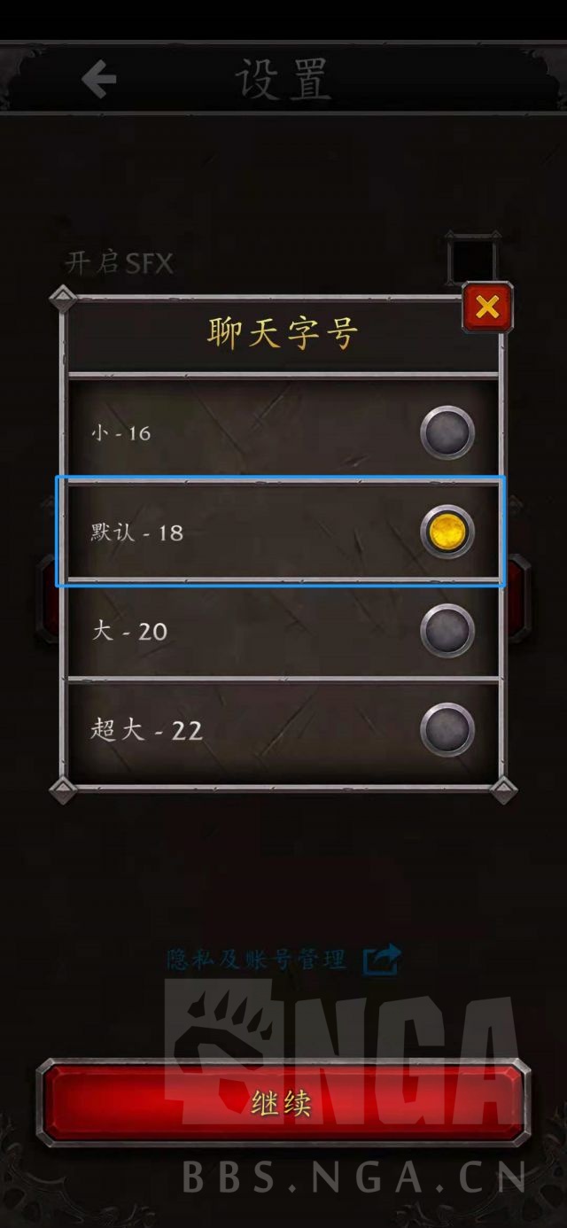 《魔兽世界》手机助手出现致命错误提示怎么解决3