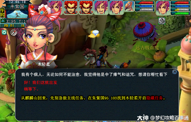 梦幻西游重铸黄金甲隐藏任务怎么做1