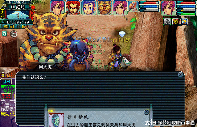 梦幻西游重铸黄金甲隐藏任务怎么做5