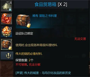 命运方舟伟大的锅怎么获得2