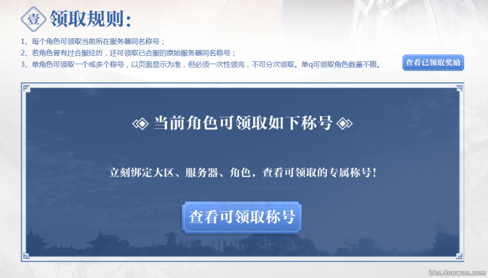 天涯明月刀服务器专属称号领取方式_天涯明月刀 称号 天涯明月刀服务器专属称号领取方式_天涯明月刀 称号