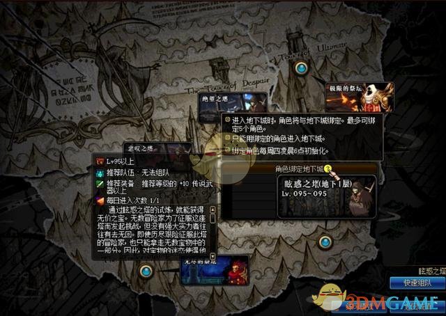 《DNF》眩惑之塔卡片合成器获取攻略1