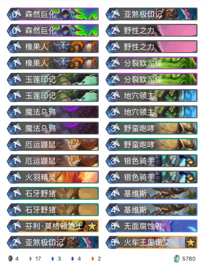 炉石传说巨龙降临狂野超生德卡组_炉石 巨龙降临