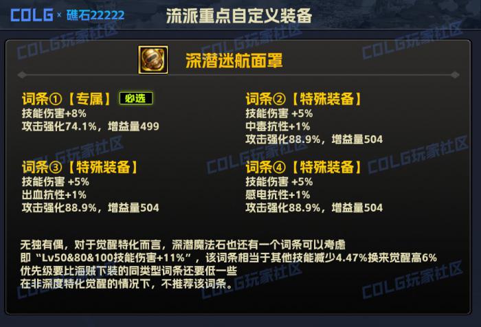 DNF雾神妮无色觉醒流装备搭配4