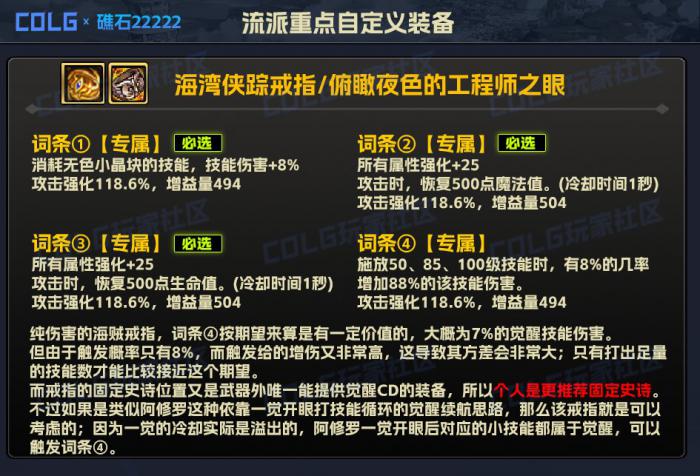 DNF雾神妮无色觉醒流装备搭配6