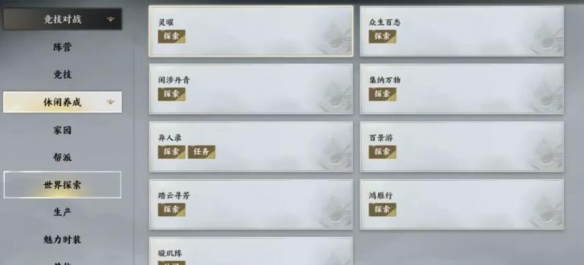 诛仙世界开服第一周搬砖攻略5