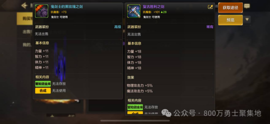 DNF手游泰拉使用推荐4