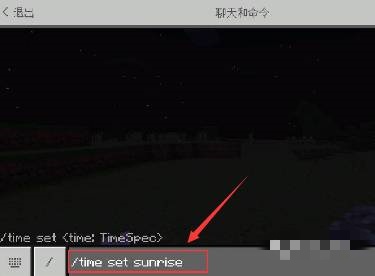 我的世界怎么调时间4