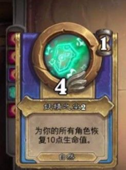 炉石传说佣兵战纪恶魔流阵容怎么玩2