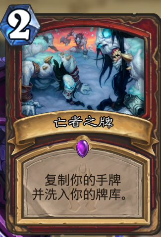 《炉石传说》拉斯塔哈突袭无限战卡组教学2