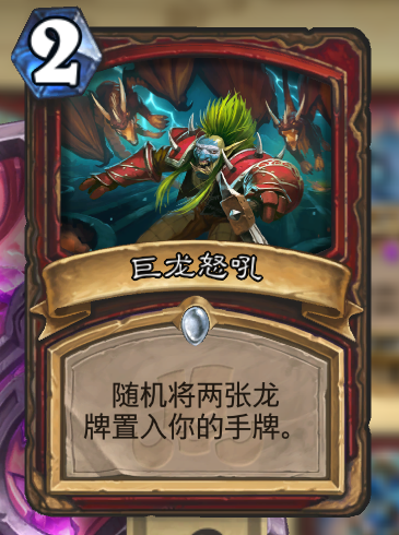 《炉石传说》拉斯塔哈突袭无限战卡组教学11