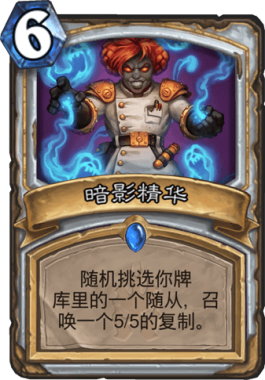 《炉石传说》全自动牧娱乐卡组教学攻略5