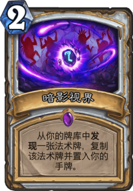 《炉石传说》全自动牧娱乐卡组教学攻略6