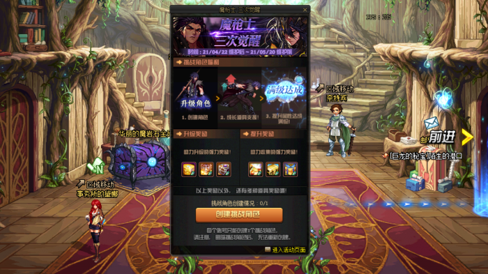 DNF魔枪士三觉礼包_dnf魔枪士三觉立绘 gif