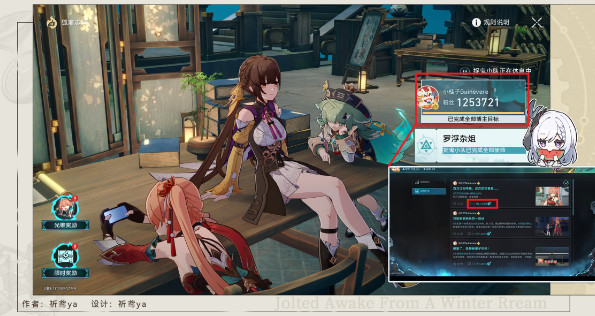 崩坏星穹铁道给我点赞吧成就攻略2