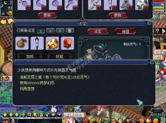 《梦幻西游》神器高难度战斗值得佩戴1