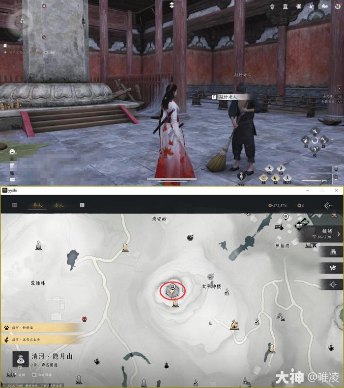 燕云十六声太平钟楼之二任务怎么做2