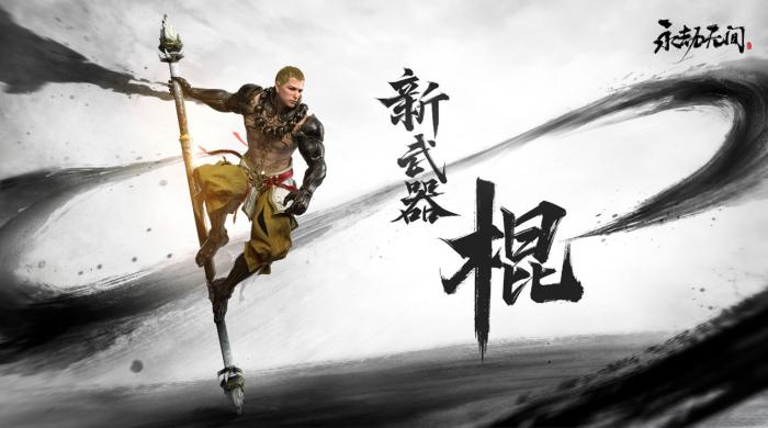 永劫无间棍法修炼秘籍_永劫无间棍法修炼秘籍是什么 永劫无间棍法修炼秘籍_永劫无间棍法修炼秘籍是什么