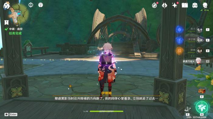 原神指出奥古斯都的所在任务攻略8