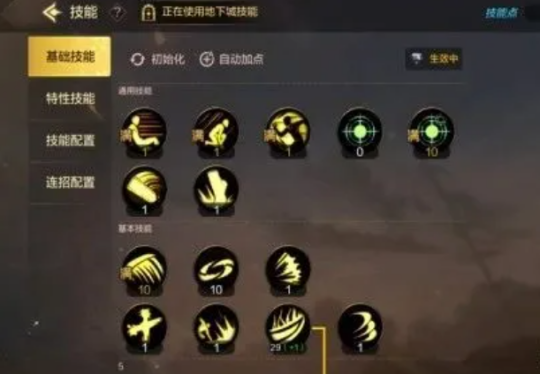 DNF手游鬼泣PvP怎么加点1