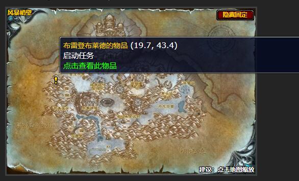 魔兽世界黑暗中的光明任务在哪接_魔兽台词黑暗中涌现光明 魔兽世界黑暗中的光明任务在哪接_魔兽台词黑暗中涌现光明