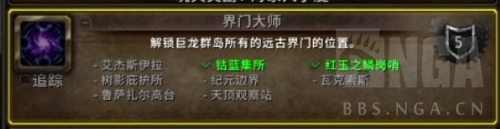 魔兽世界远古暗门任务在哪接2