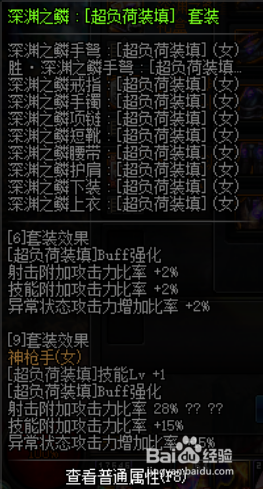 《DNF》女弹药新换装武器推荐3