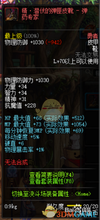 《DNF》女弹药新换装武器推荐6