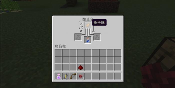 《我的世界》跳跃药水制作详解3