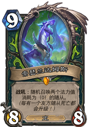 《炉石传说》外域的灰烬恶魔猎手新卡奈瑟兰达姆斯介绍1