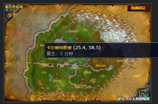 魔兽世界空中侦察任务在哪接1