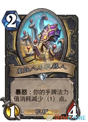 炉石传说高效八爪机器人卡牌图鉴_炉石传说八爪巨怪有什么用 炉石传说高效八爪机器人卡牌图鉴_炉石传说八爪巨怪有什么用