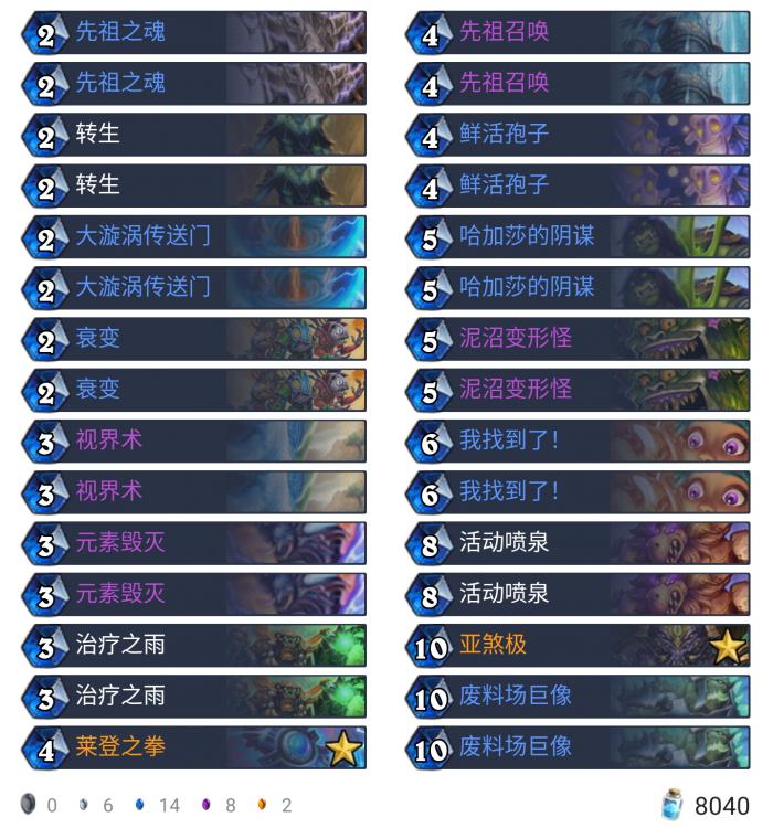 炉石传说外域的灰烬大哥萨卡组构筑_炉石外域的灰烬卡牌一览