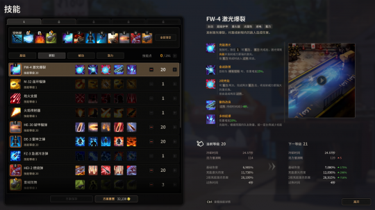 超激斗梦境平民枪炮师怎么加点2