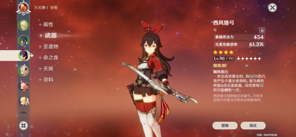 原神安柏打造_原神安柏任务攻略 原神安柏打造_原神安柏任务攻略