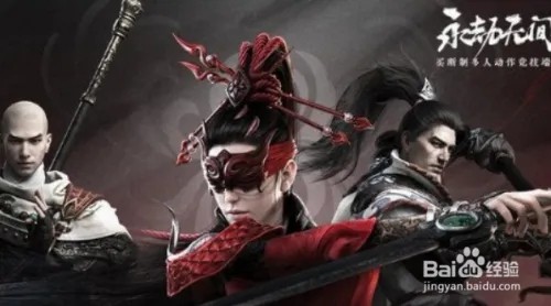 永劫无间逐神者成就怎么完成3