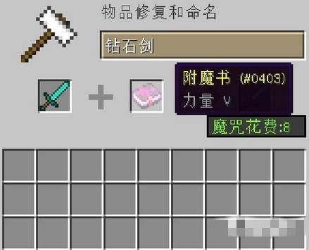 我的世界附魔书id代码_我的世界附魔书代码大全