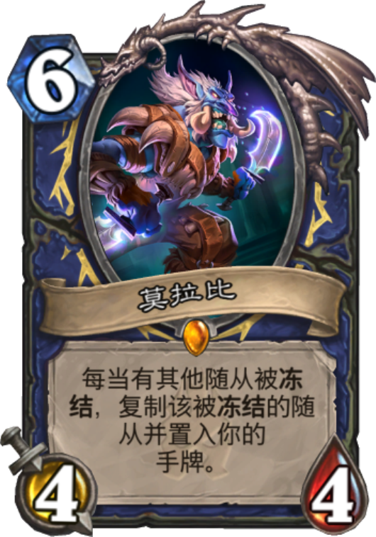 《炉石传说》拉斯塔哈打出次数最少的橙卡一览2