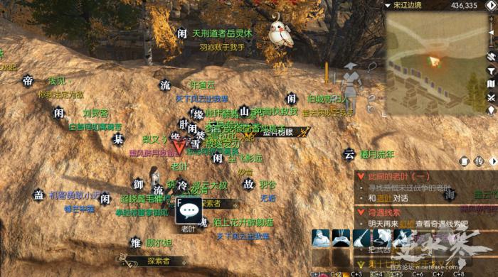 《逆水寒》此间的老叶在哪1