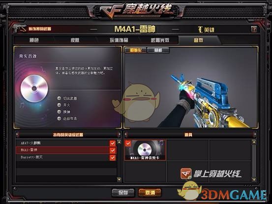 《CF》满配英雄级武器欣赏7