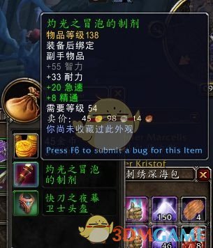 《魔兽世界》温希尔保险箱位置介绍5