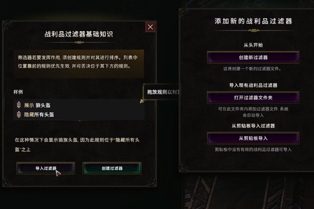 最后纪元过滤器导入_最后纪元打不开