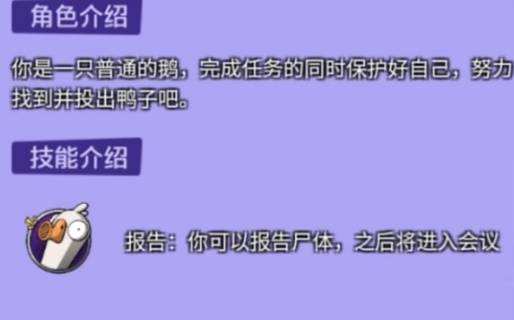 鹅鸭杀大白鹅_鹅鸭杀大白鹅是什么