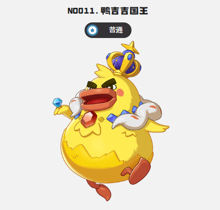 洛克王国世界鸭王队怎么玩3