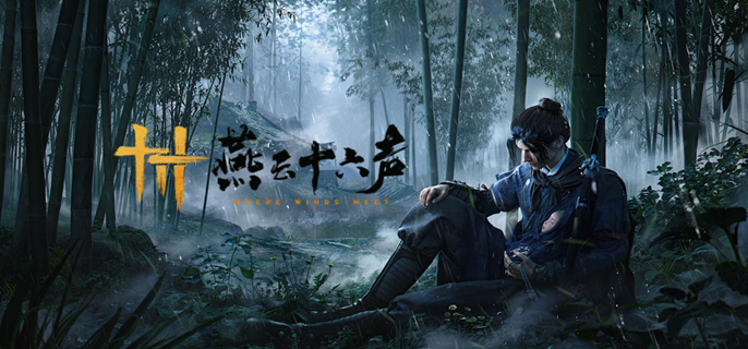 燕云十六声木板怎么做1