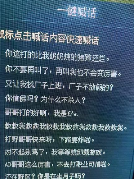 lol怎么打字给好友2