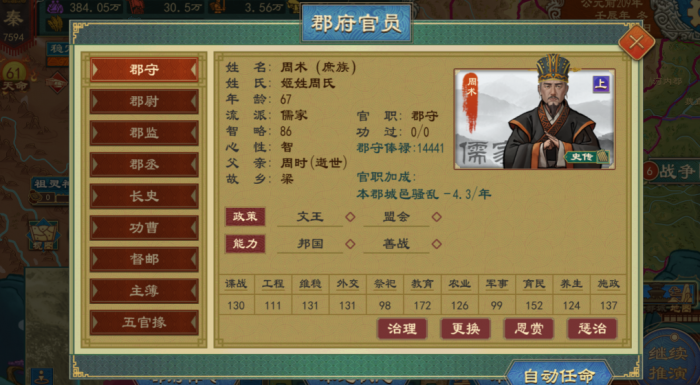 大周列国志国家信息都有什么1