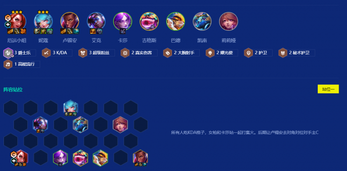 金铲铲之战爵士女枪怎么运营2