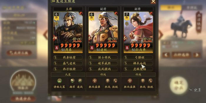 三国志战略版如何玩吴骑1